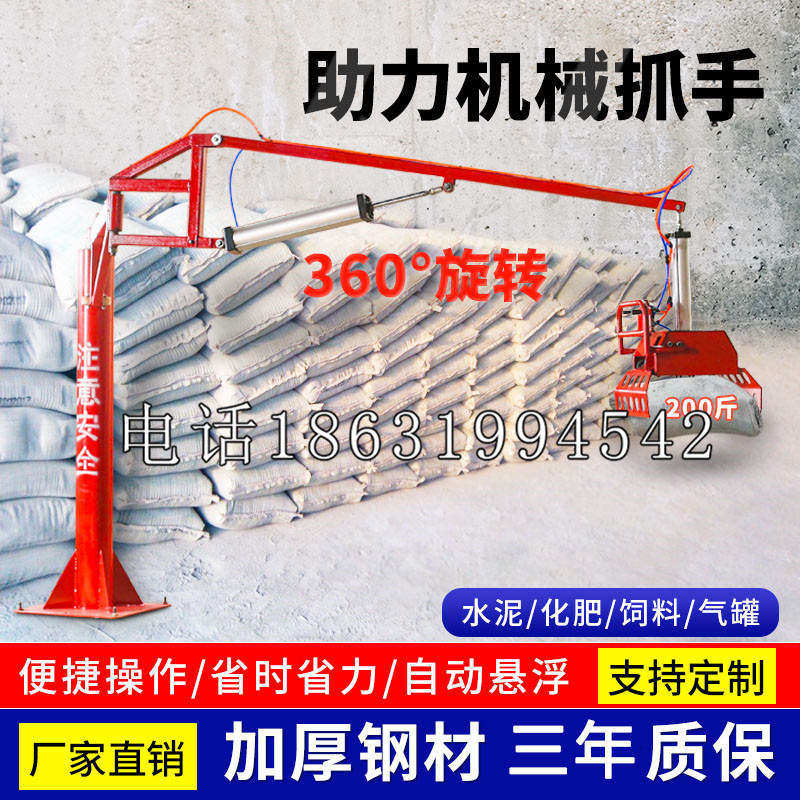 清涧县助力机械抓手 平衡吊悬臂吊机车 360°旋转机械手臂 翰盾